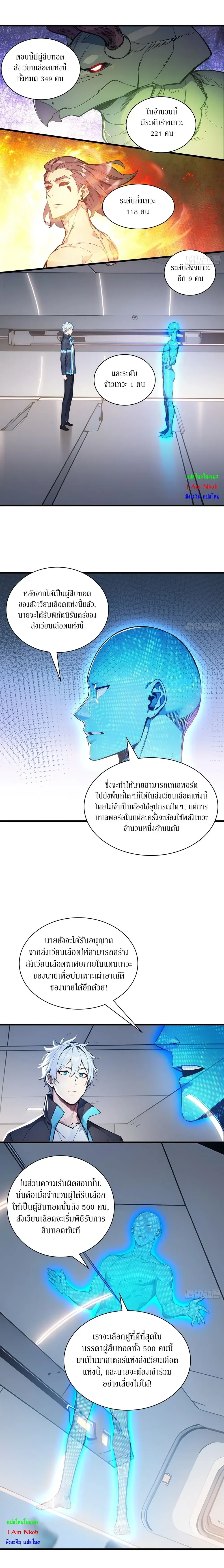 หน้าที่ 2