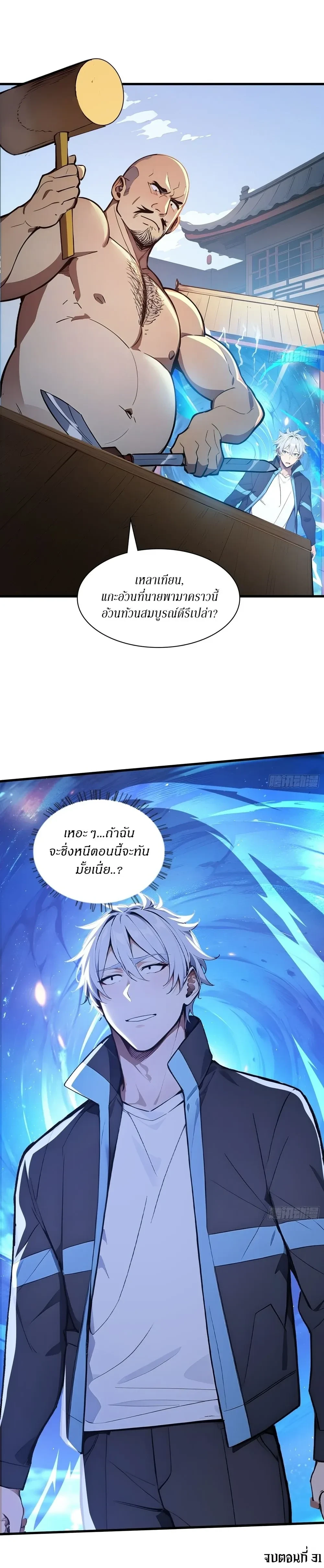 หน้าที่ 13