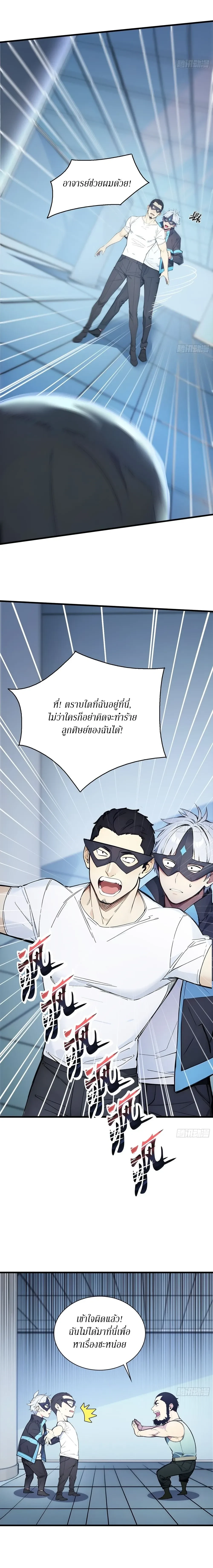 หน้าที่ 6