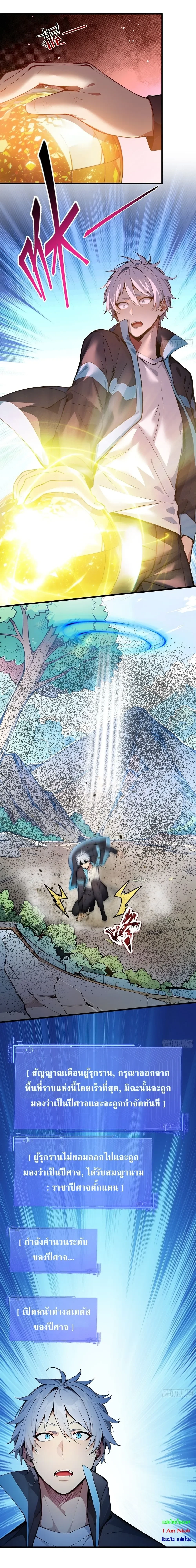 หน้าที่ 8