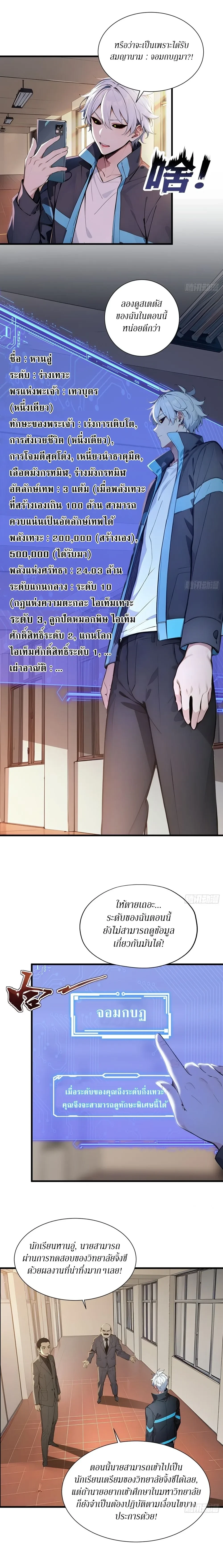 หน้าที่ 2