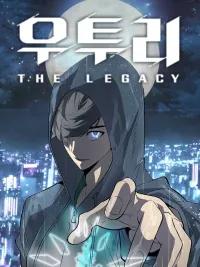Utori: The Legacy - ตำนานแห่งยูโทริ ปกมังงะ Utori: The Legacy - ตำนานแห่งยูโทริ