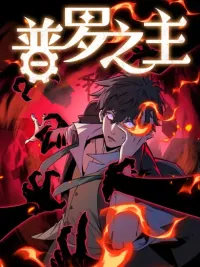 ปกมังงะ Sovereign of Puro - ราชันย์แห่งพู่หลัว