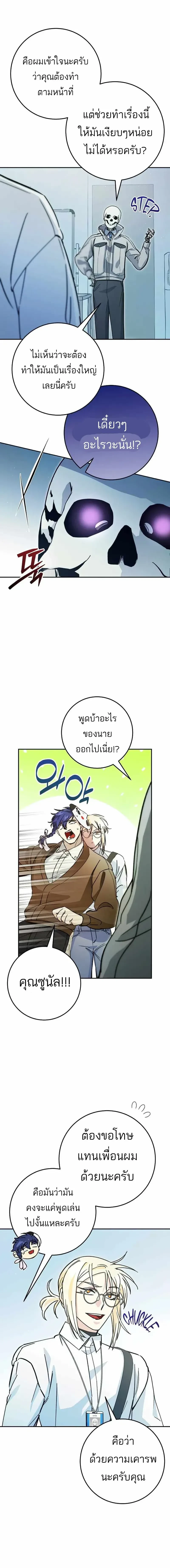 หน้าที่ 7