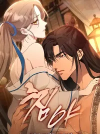 ปกมังงะ Deep into the Night - ลึกล้ำสู่ห้วงราตรี