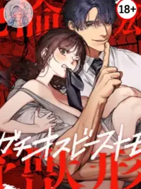 My Lustful Husband - สามีบ้ากราม ปกมังงะ My Lustful Husband - สามีบ้ากราม