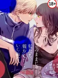 We Can't Be Friends - เราเป็นเพื่อนกันไม่ได้หรอกนะ ปกมังงะ We Can't Be Friends - เราเป็นเพื่อนกันไม่ได้หรอกนะ