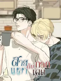 Clouds and Residues - สายเมฆากับกากเดน ปกมังงะ Clouds and Residues - สายเมฆากับกากเดน