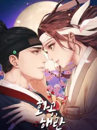 ปกมังงะ Haeran, the Chemical Engineer - แฮรัน กับการทดลองหัวใจ