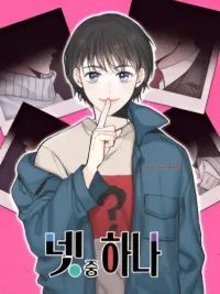 ปกมังงะ One of the Four Alphas - หนึ่งในสี่อัลฟ่า