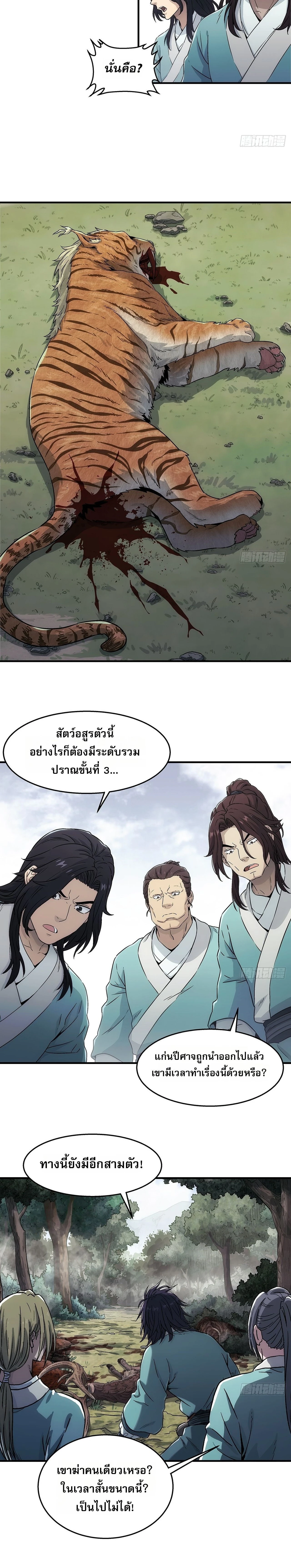 หน้าที่ 3