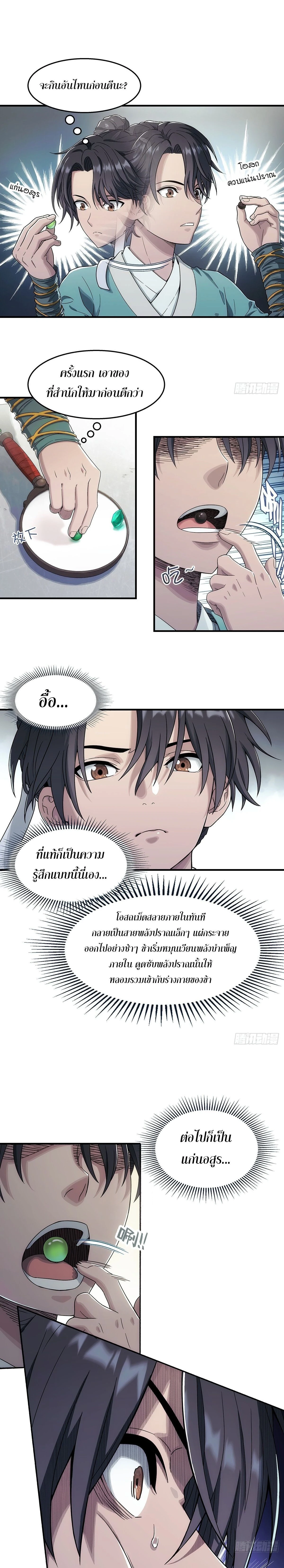 หน้าที่ 11