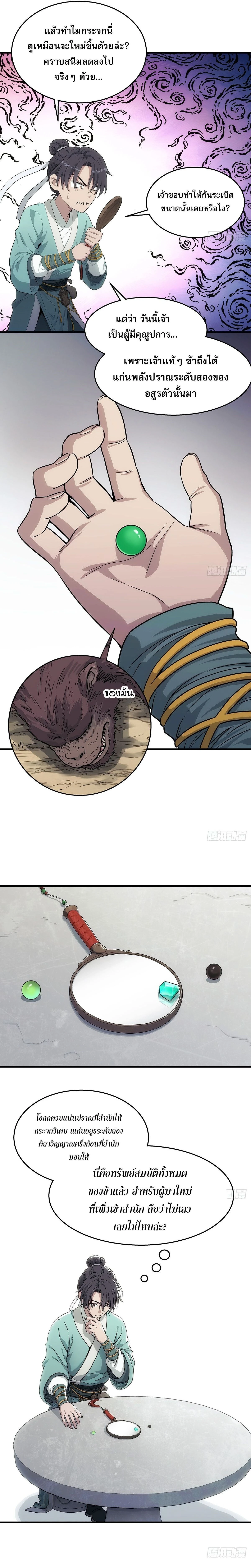 หน้าที่ 10