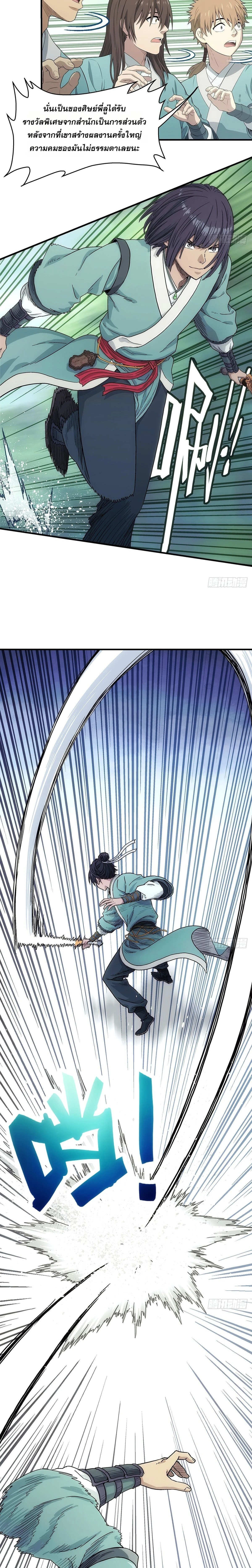 หน้าที่ 12