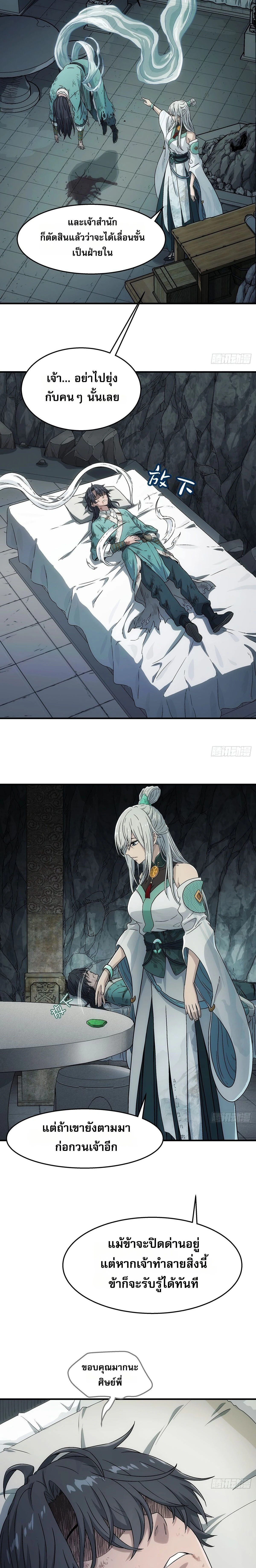 หน้าที่ 16