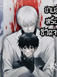 16647 เกมส์หรือชีวิตจริง ปกมังงะ 16647 เกมส์หรือชีวิตจริง