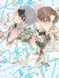 Marrying the Coworker I Hate - แต่งงานกับเพื่อนร่วมงานที่ฉันเกลียด ปกมังงะ Marrying the Coworker I Hate - แต่งงานกับเพื่อนร่วมงานที่ฉันเกลียด