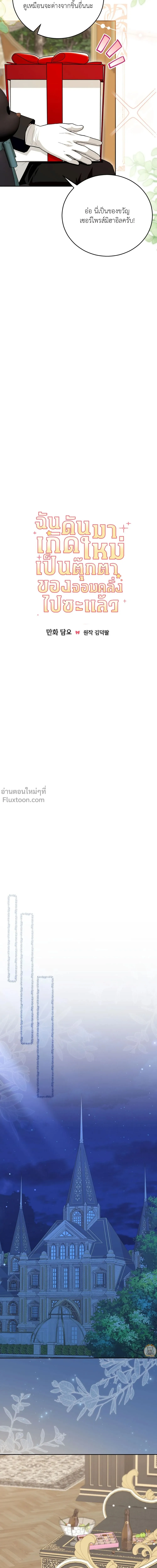 หน้าที่ 8