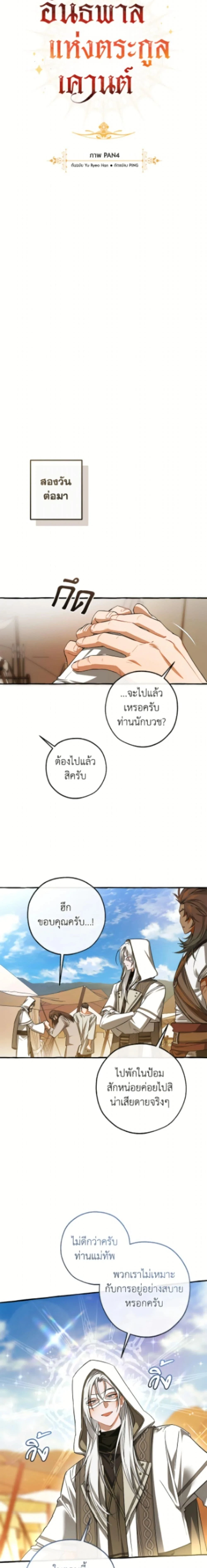 หน้าที่ 6