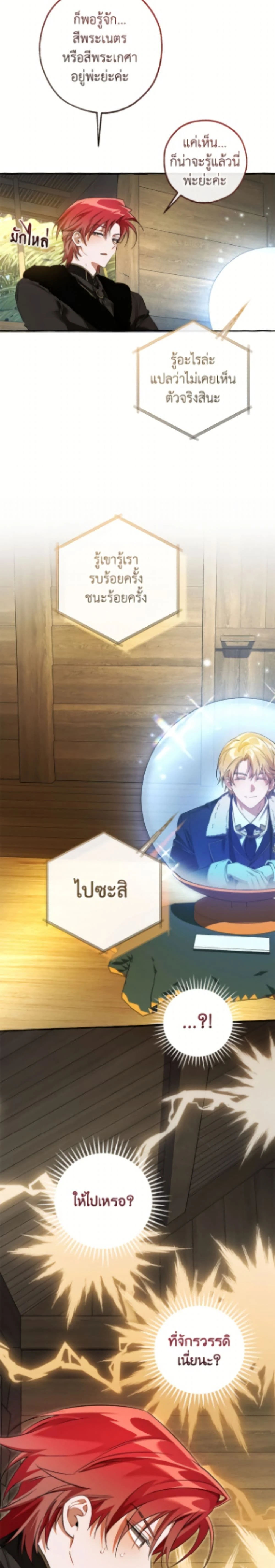 หน้าที่ 24