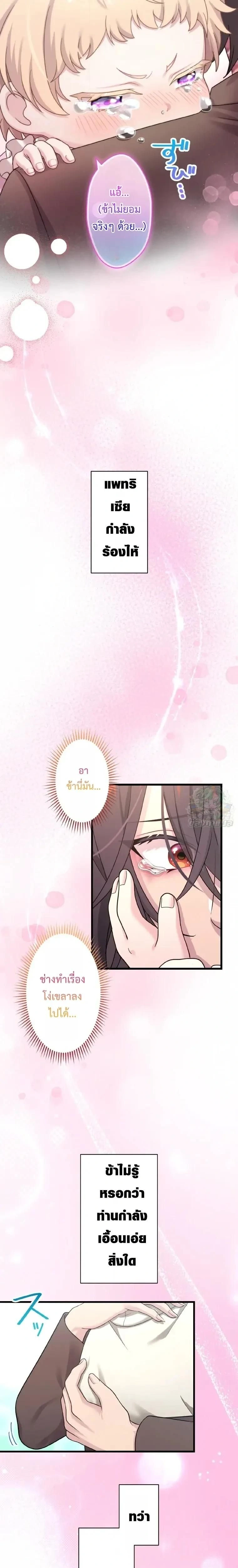 หน้าที่ 7