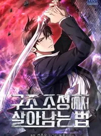 ปกมังงะ How to Survive Restructuring - วิธีเอาตัวรอดจากการปรับโครงสร้าง