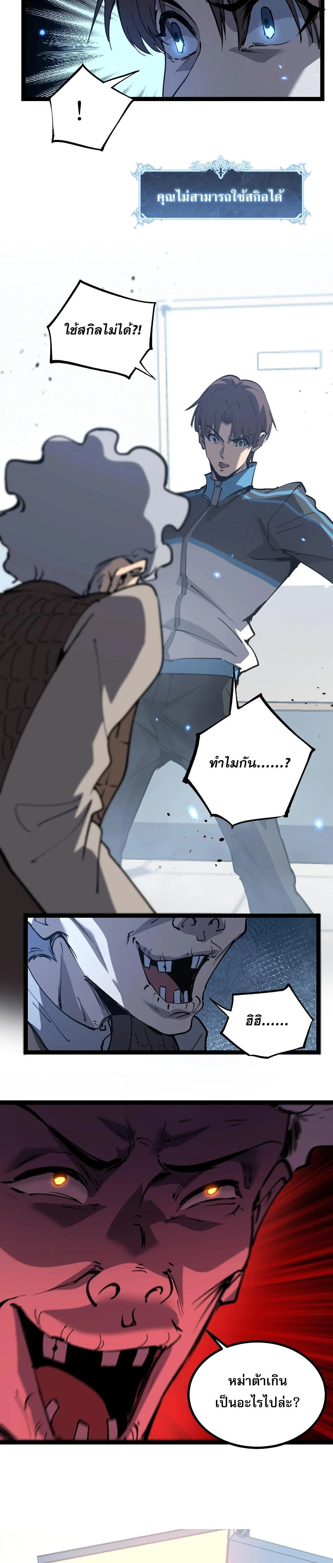 หน้าที่ 8