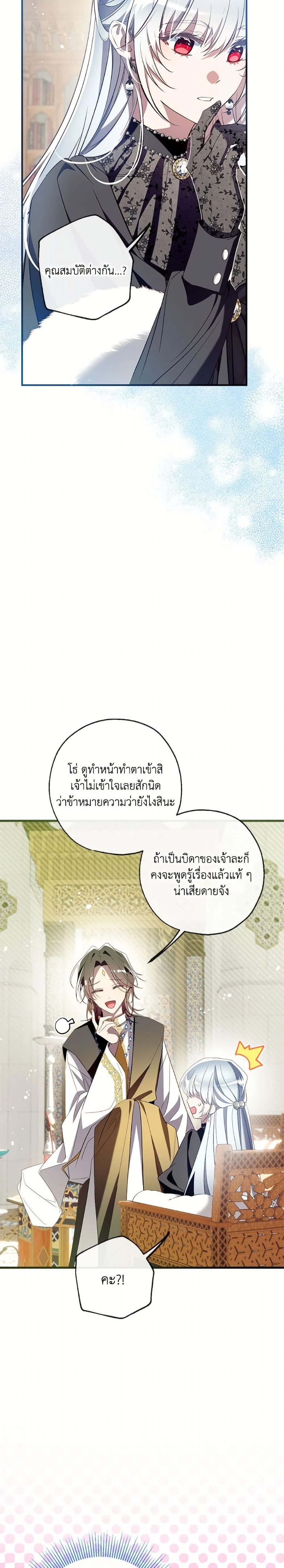 หน้าที่ 23