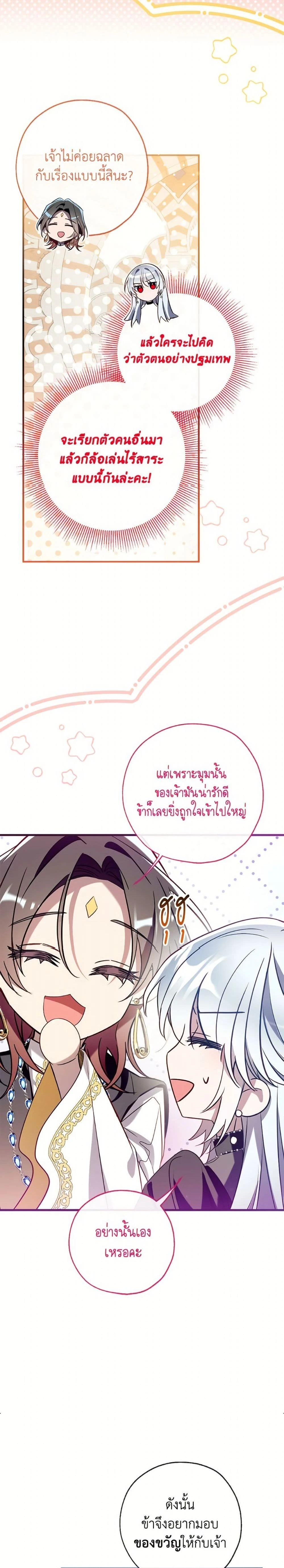 หน้าที่ 29