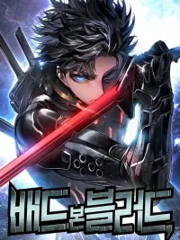 ปกมังงะ Bad Bone Blood - แบด โบน บลัด