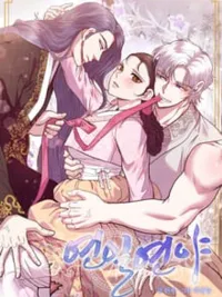 ปกมังงะ เสียวได้ทั้งวันทั้งคืน (All Night, Every Night)