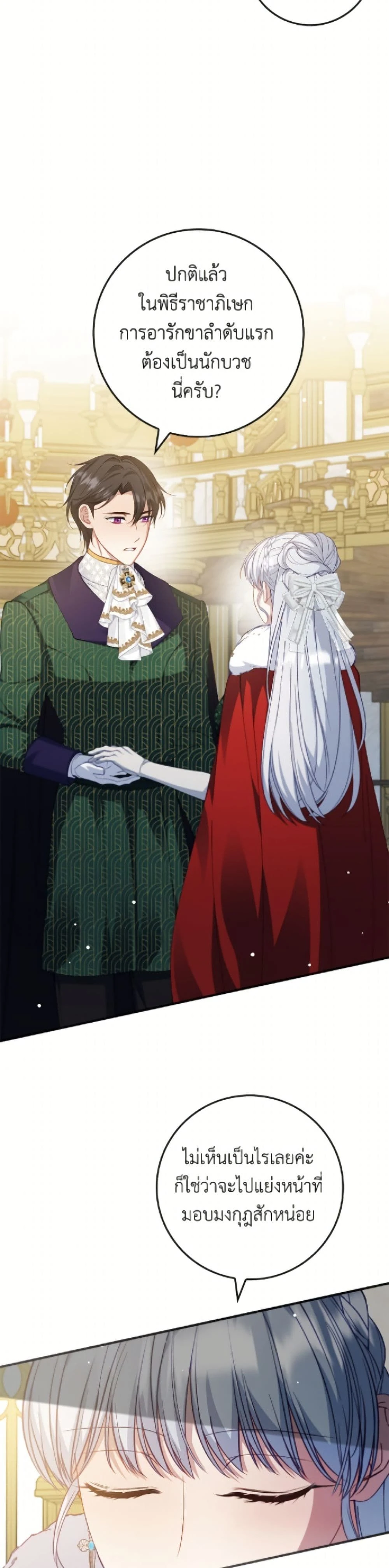 หน้าที่ 29