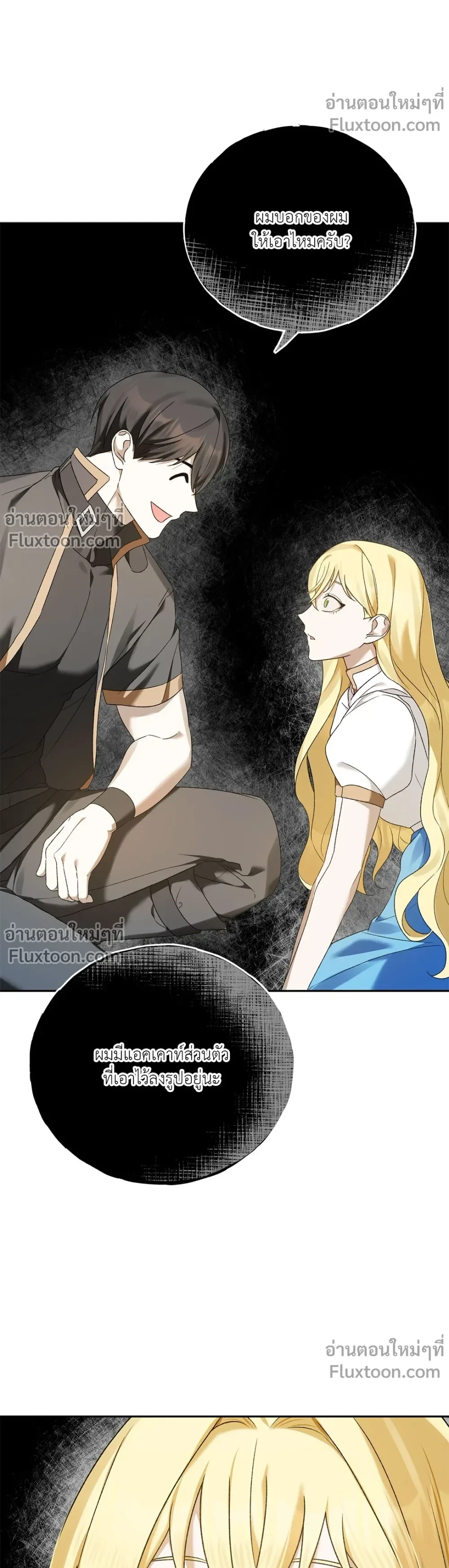 หน้าที่ 25