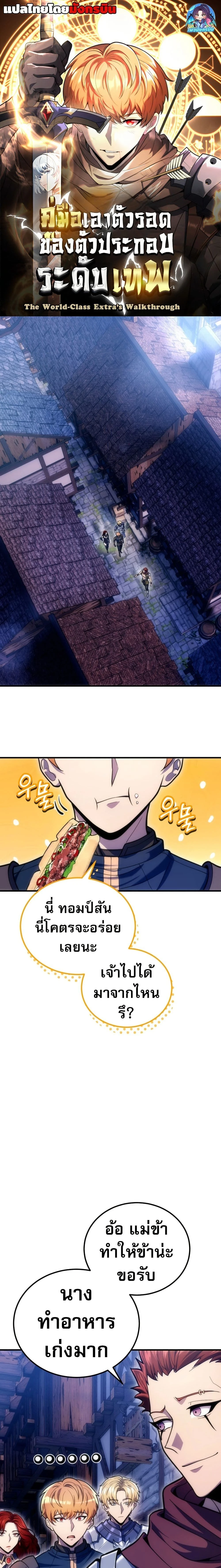 หน้าที่ 1