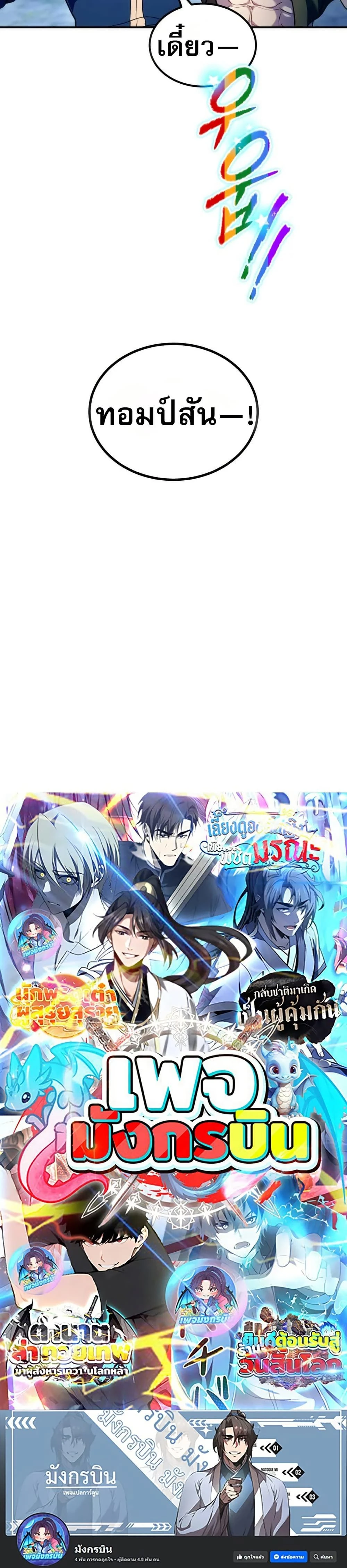 หน้าที่ 50