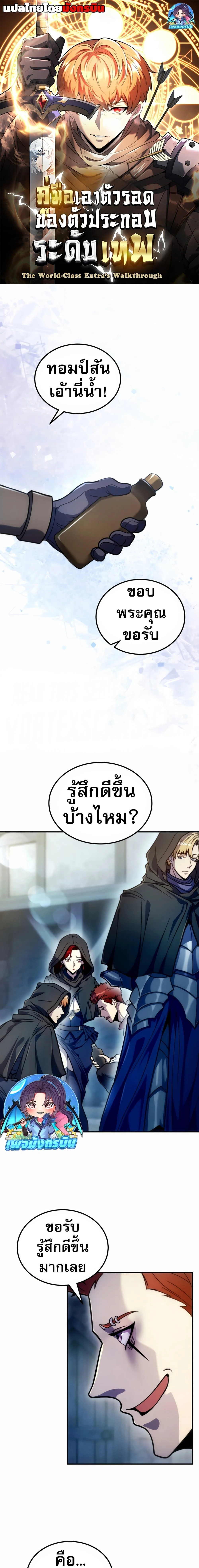 หน้าที่ 1