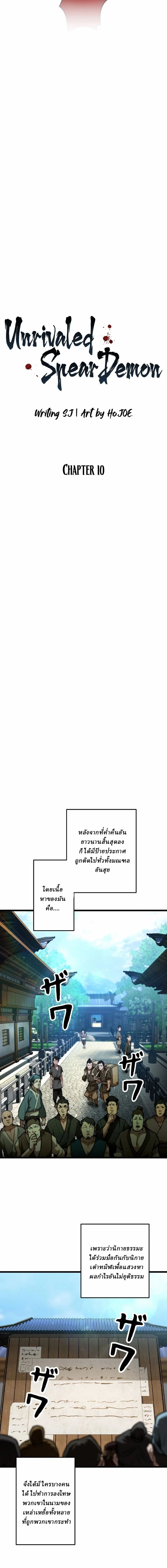หน้าที่ 10