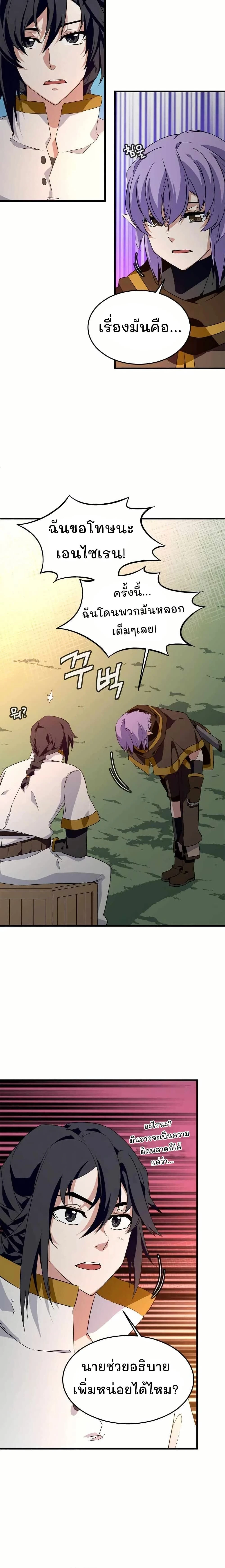 หน้าที่ 7