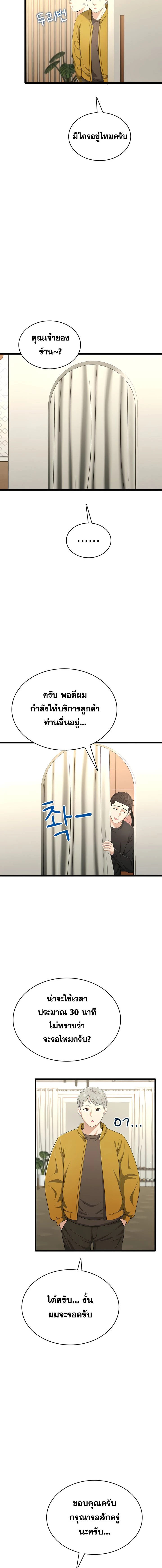 หน้าที่ 9