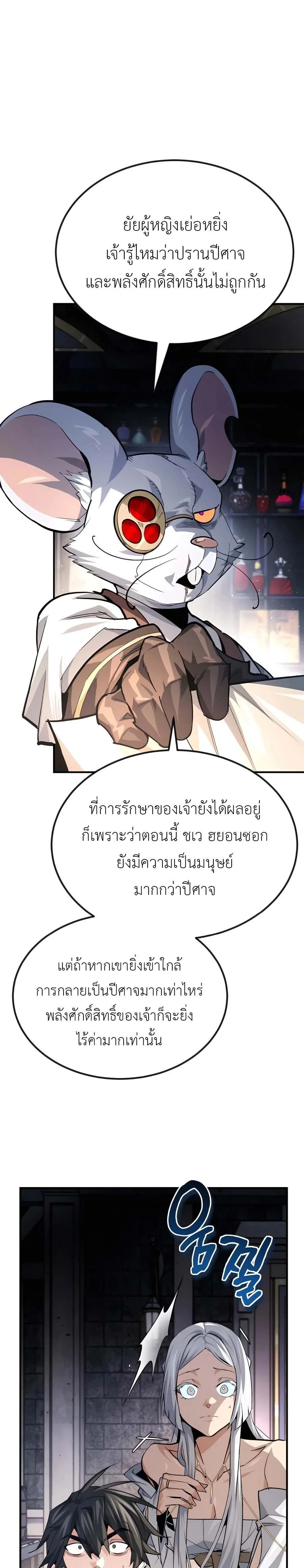 หน้าที่ 28