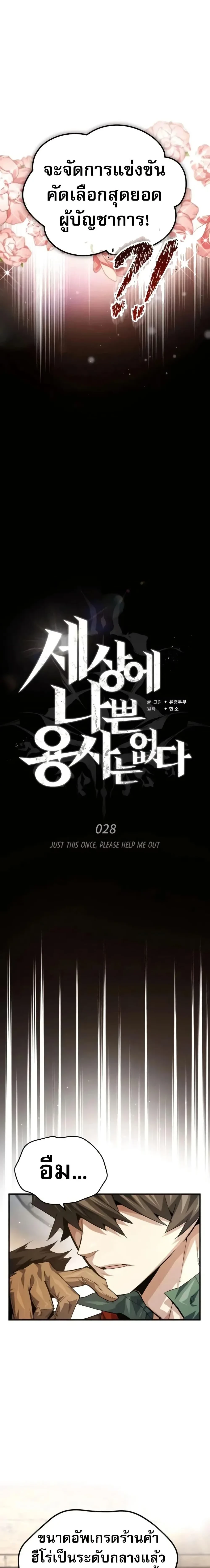 หน้าที่ 8