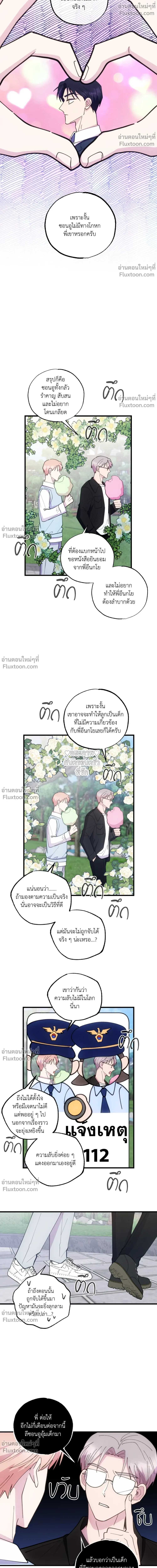 หน้าที่ 12
