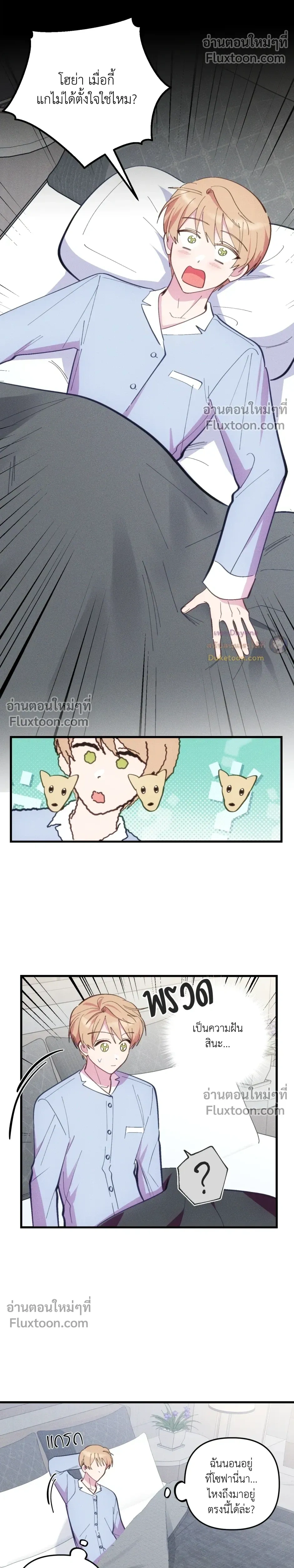 หน้าที่ 8