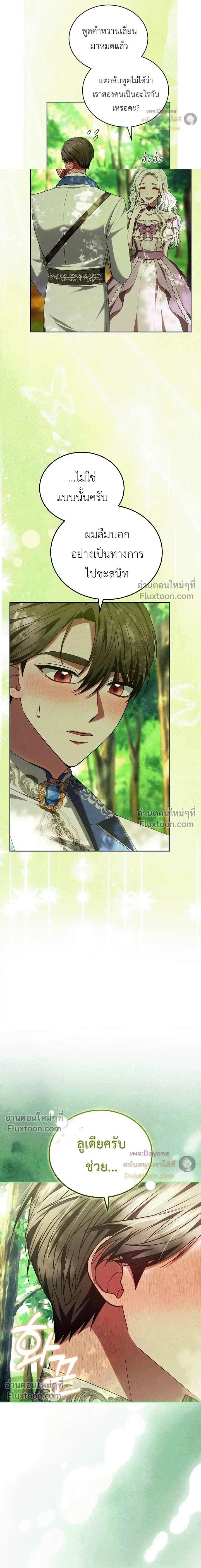 หน้าที่ 2