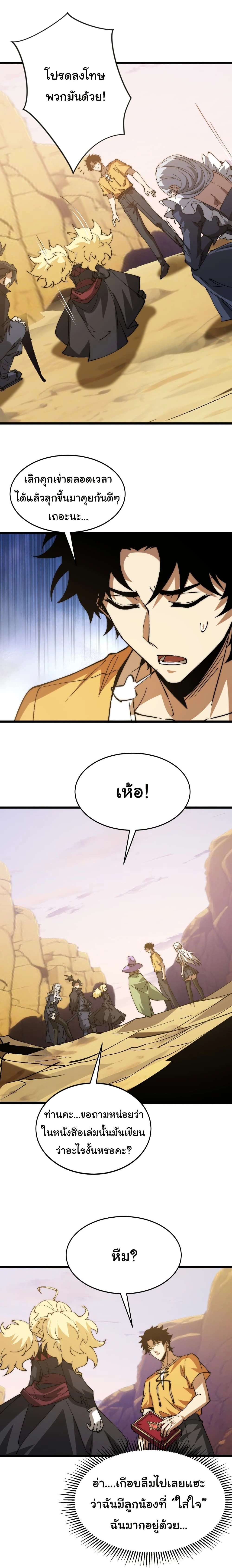 หน้าที่ 6