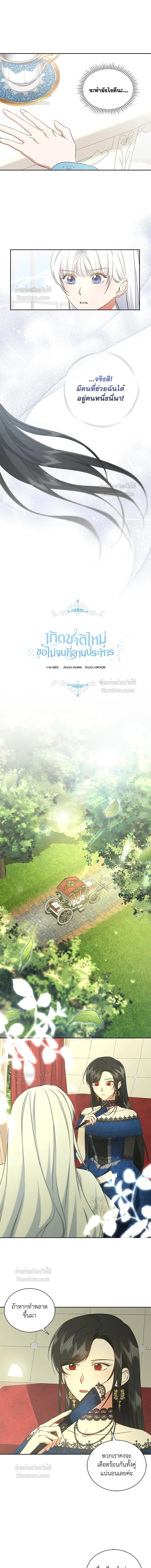 หน้าที่ 2