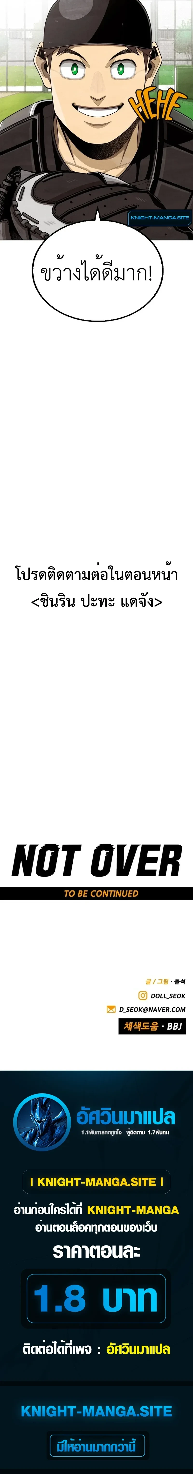 หน้าที่ 25