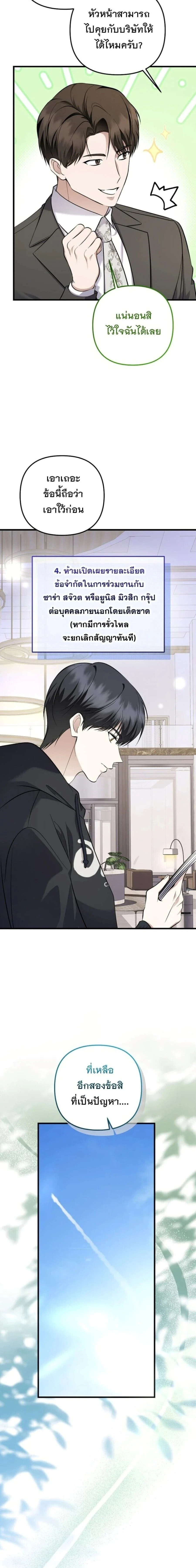 หน้าที่ 23