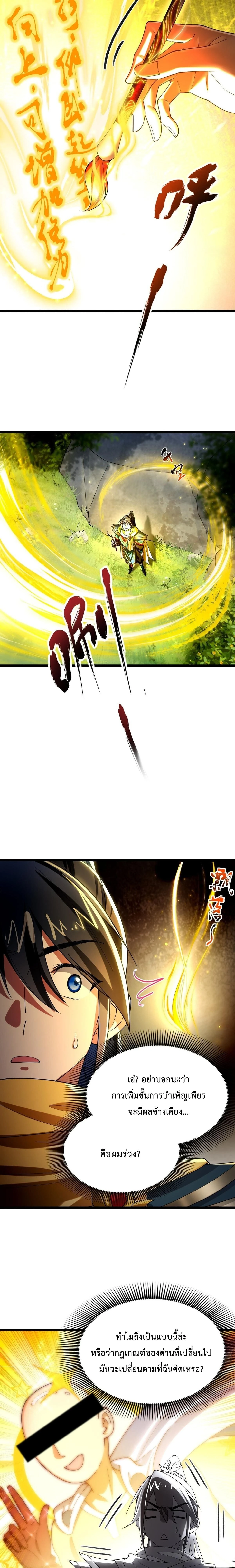 หน้าที่ 3