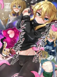 The Genius Spy Won't Fail!! - ยอดสายลับจะพ่ายแพ้ต่อ...ไหมน่ะ? ปกมังงะ The Genius Spy Won't Fail!! - ยอดสายลับจะพ่ายแพ้ต่อ...ไหมน่ะ?